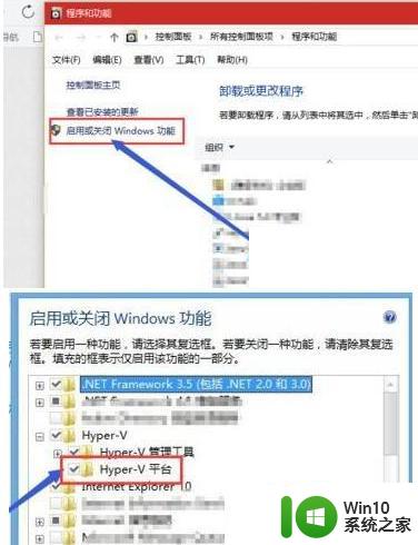 win10开启hyper-v失败怎么办 hyper-v虚拟机无法启动win10