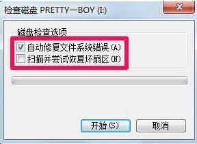 win7文件系统错误修复工具下载 如何使用chkdsk命令快速修复win7文件系统错误