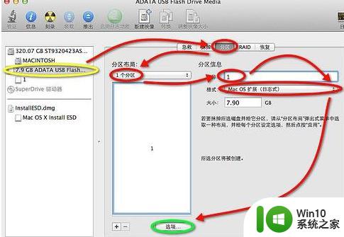 imac如何制作U盘启动盘 苹果一体机制作U盘安装盘步骤