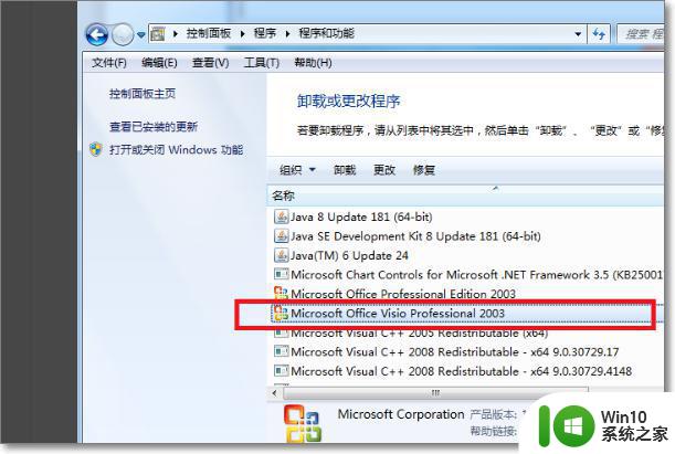 如何彻底删除win7中的directx Microsoft directx卸载步骤及方法