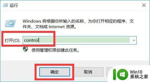 win10键盘无法输入怎么办 win10鼠标无法移动怎么办