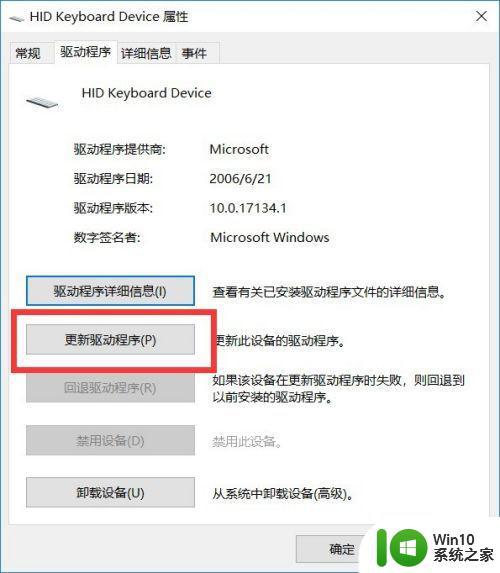 win10键盘无法输入怎么办 win10鼠标无法移动怎么办