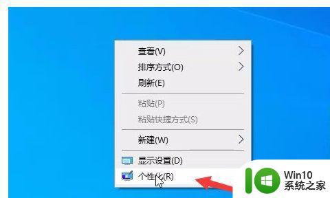 win10桌面磁贴模式怎么关闭 如何取消win10桌面显示磁贴模式