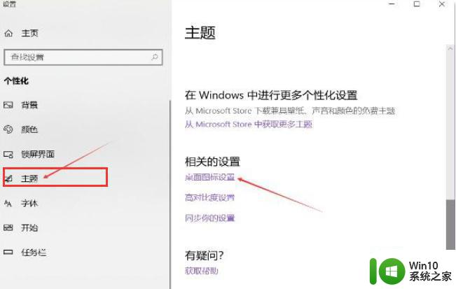 win10桌面“我的电脑”图标丢失怎么办 win10桌面“我的电脑”图标消失的解决方法