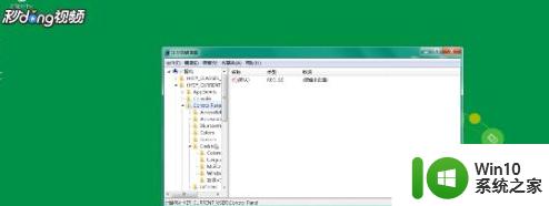 win7打开应用程序卡顿是什么原因 win7系统打开软件无响应怎么解决