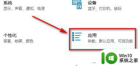 如何恢复误删的win10电脑记事本功能 win10电脑记事本功能丢失后的修复方法