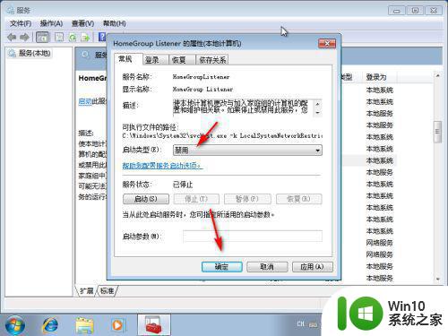 win7系统占用100%CPU怎么解决 win7磁盘占用100%怎么解决