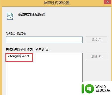 w8系统无法验证发行者导致应用程序无法安装的解决方法 如何解决w8系统无法验证发行者的问题