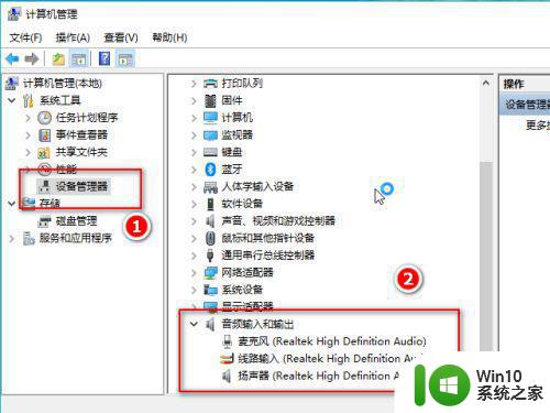 Windows10连接耳麦后声音无法传输 Windows10耳麦连接后没有声音输出