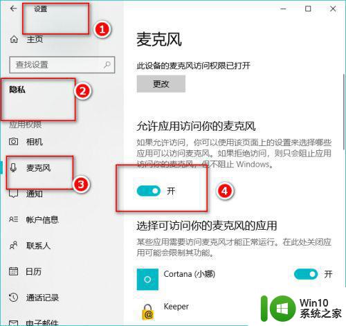 Windows10连接耳麦后声音无法传输 Windows10耳麦连接后没有声音输出