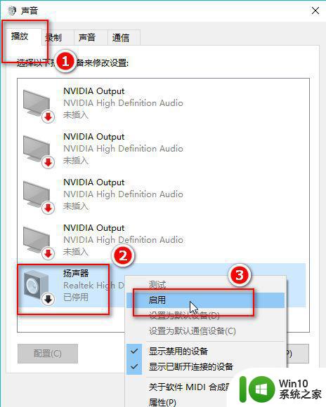 Windows10连接耳麦后声音无法传输 Windows10耳麦连接后没有声音输出