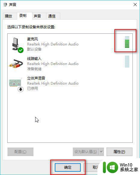 Windows10连接耳麦后声音无法传输 Windows10耳麦连接后没有声音输出