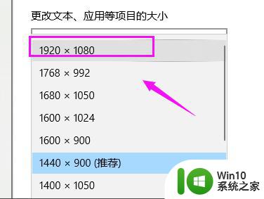 win10显示器没有1920x1080分辨率怎么办 win10怎么解决没有1920x1080分辨率的问题