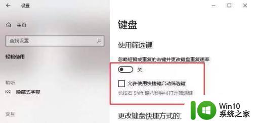 win10键盘无法输入文字怎么处理 win10键盘没反应只有滴滴声怎么解决