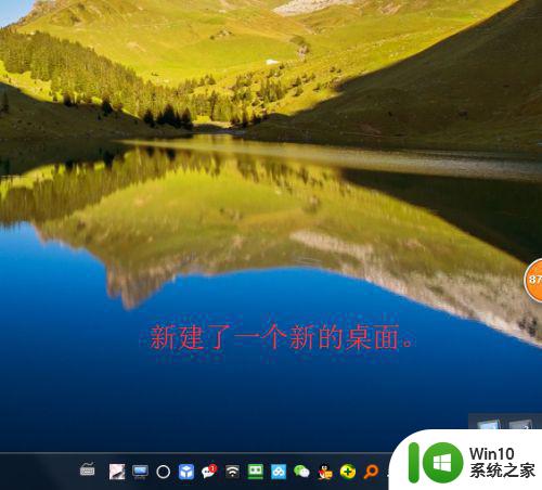 Windows 7多桌面快捷键设置方法 如何在Windows 7上打开和切换多个桌面