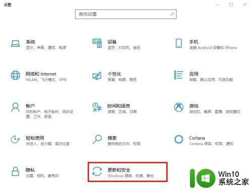 win10软件下载被拒绝怎么解决 win10系统软件下载被阻止的原因和解决方法