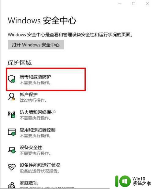 win10软件下载被拒绝怎么解决 win10系统软件下载被阻止的原因和解决方法