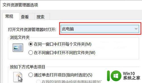 win10资源管理器频繁崩溃的原因和解决办法 win10资源管理器崩溃后无法打开的解决方法