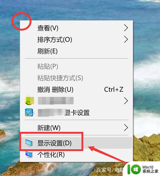 win10系统如何设置护眼模式 win10设置护眼模式的具体操作步骤