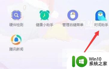 win10系统如何设置护眼模式 win10设置护眼模式的具体操作步骤