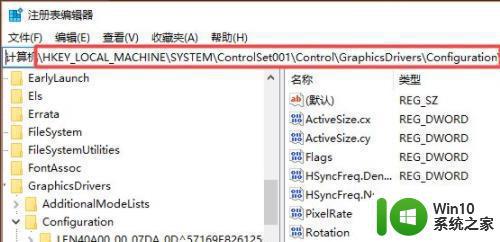 win10游戏无法全屏显示如何解决 如何解决win10系统下游戏不能全屏的问题