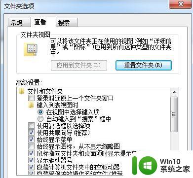 Win7打开文件夹变得非常慢的原因有哪些 如何修复Win7打开文件夹变得非常慢的问题