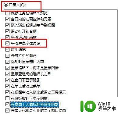 Win10系统字体如何调整 如何在Win10中更换系统字体