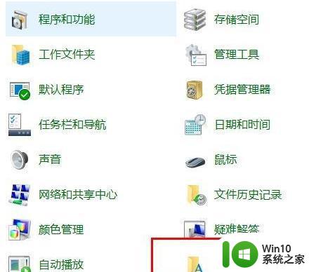 Win10系统字体如何调整 如何在Win10中更换系统字体