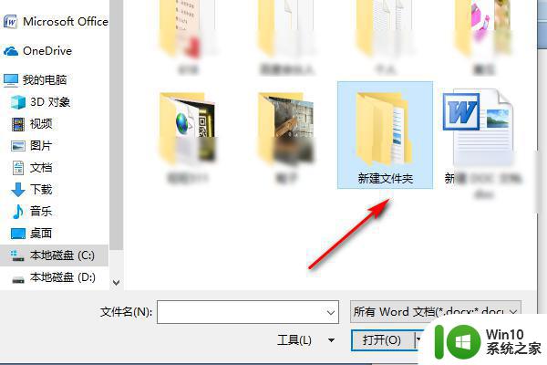 win7系统word文档保存后找不到怎么办 win7系统word文档保存后丢失无法恢复怎么办