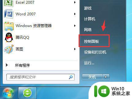 如何在Windows 7旗舰版上调节笔记本屏幕亮度 W7笔记本屏幕亮度调节方法