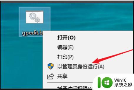 gpedit.msc缺失的原因及解决方法 电脑找不到gpedit.msc的解决方案