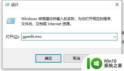 gpedit.msc缺失的原因及解决方法 电脑找不到gpedit.msc的解决方案