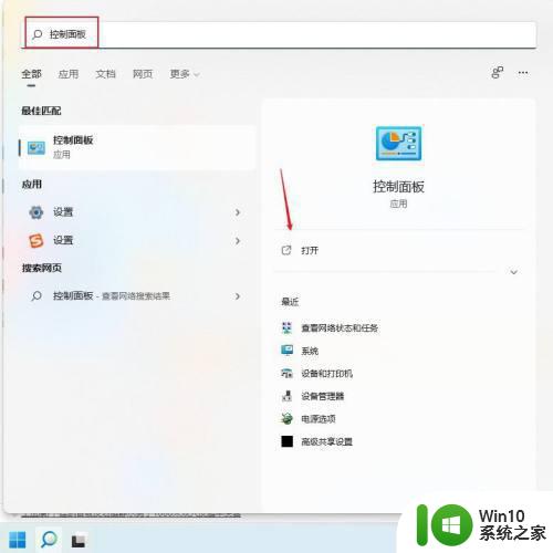 win11打印机脱机无法恢复怎么办 win11系统打印机脱机问题解决方法