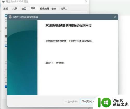 win11打印机脱机无法恢复怎么办 win11系统打印机脱机问题解决方法