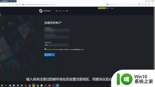 steam怎么创建电子邮件地址 steam电子邮件地址创建步骤