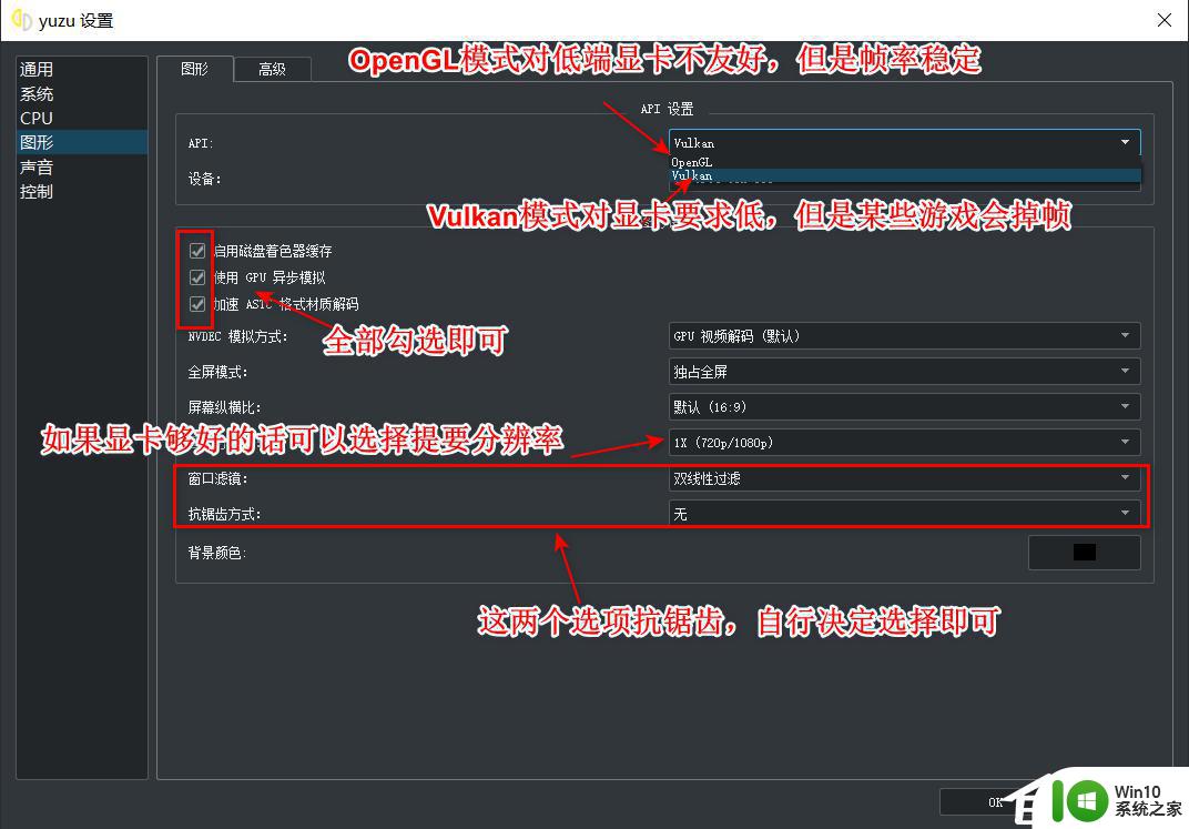 Yuzu模拟器使用方法图解 Yuzu模拟器怎么玩