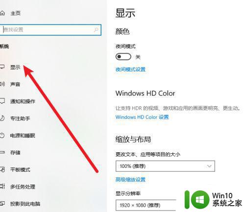 高手教你使用win10系统设置图形 win10系统如何调整屏幕分辨率和显示模式