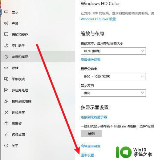 高手教你使用win10系统设置图形 win10系统如何调整屏幕分辨率和显示模式