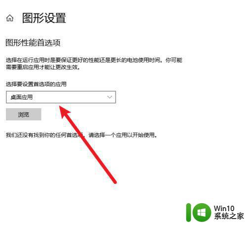 高手教你使用win10系统设置图形 win10系统如何调整屏幕分辨率和显示模式