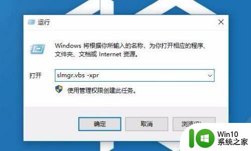 win10windows许可证即将过期如何解决 win10许可证过期怎么办