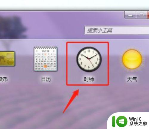 win10电脑如何显示大时钟 win10电脑如何设置显示大时钟