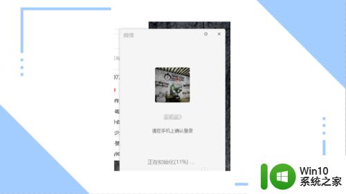 微信登录电脑显示未能登陆是什么情况_为什么我的电脑登录微信显示未能登录