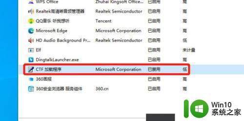 win10软件开机自启动的设置教程 win10软件开机自启动设置路径