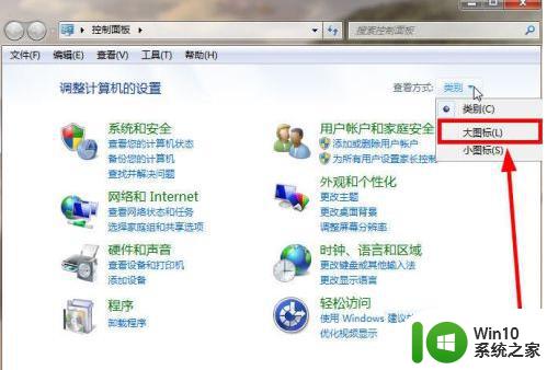 win7防火墙无法更改设置如何解决 win7系统防火墙设置无法更改的原因