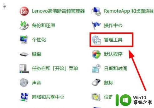 win7防火墙无法更改设置如何解决 win7系统防火墙设置无法更改的原因