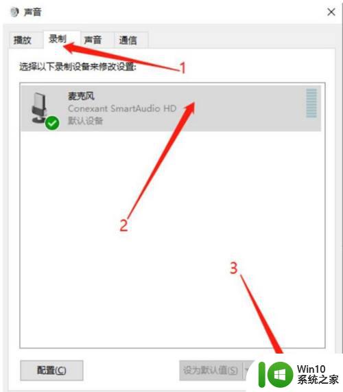 知道麦克风权限_如何在win10上开启麦克风权限