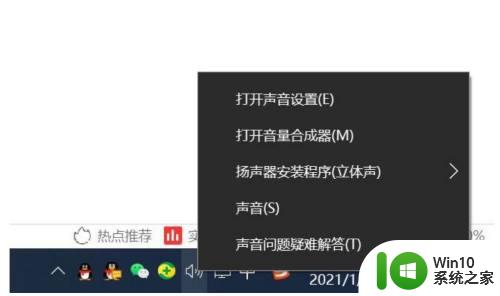 知道麦克风权限_如何在win10上开启麦克风权限