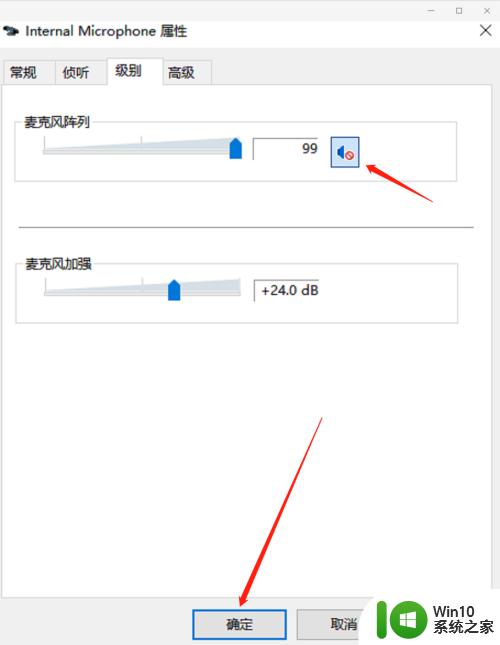 知道麦克风权限_如何在win10上开启麦克风权限