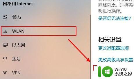 快速查看Win10系统WiFi密码的技巧 Win10系统WiFi密码忘记了怎么办