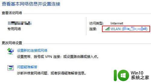 快速查看Win10系统WiFi密码的技巧 Win10系统WiFi密码忘记了怎么办